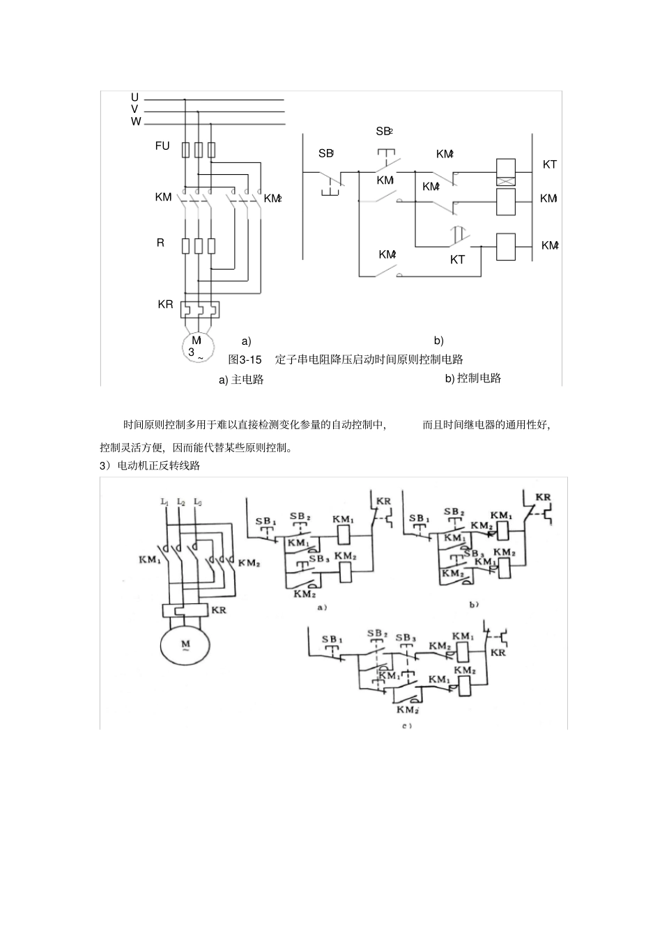上海海事大学可编程控制器考试试题示例_第3页