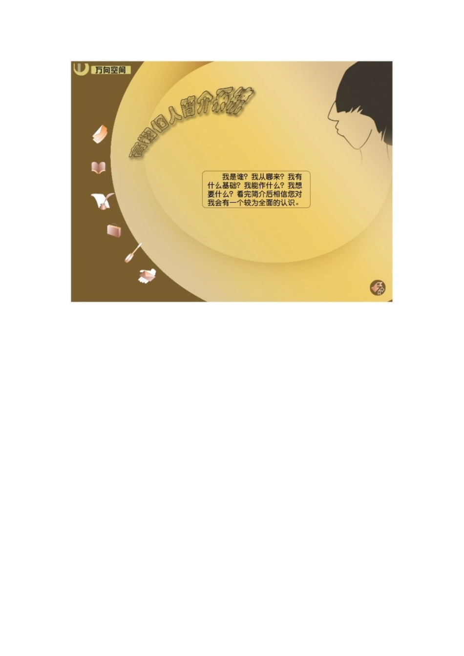 超级精美的简历封面50个_第2页