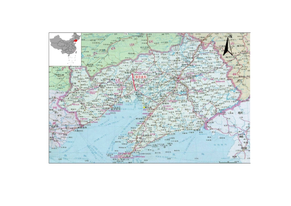 阜新至盘锦高速公路环境影响报告书_第3页