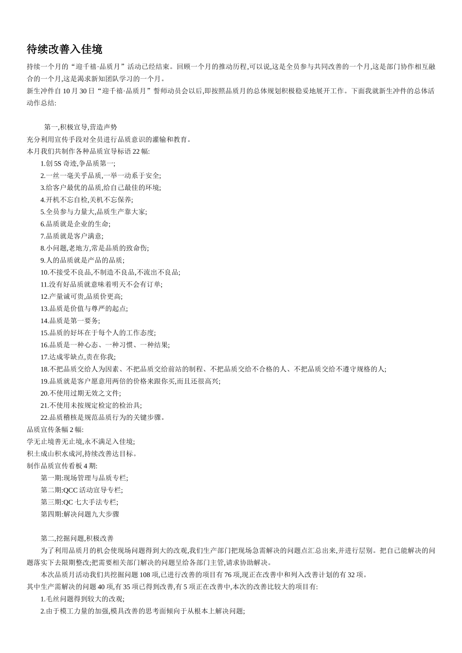 富士康培训资料_第1页