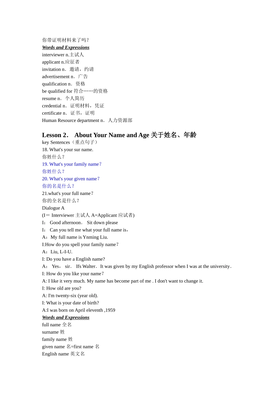 面试中常见的问题分析英文版_第2页