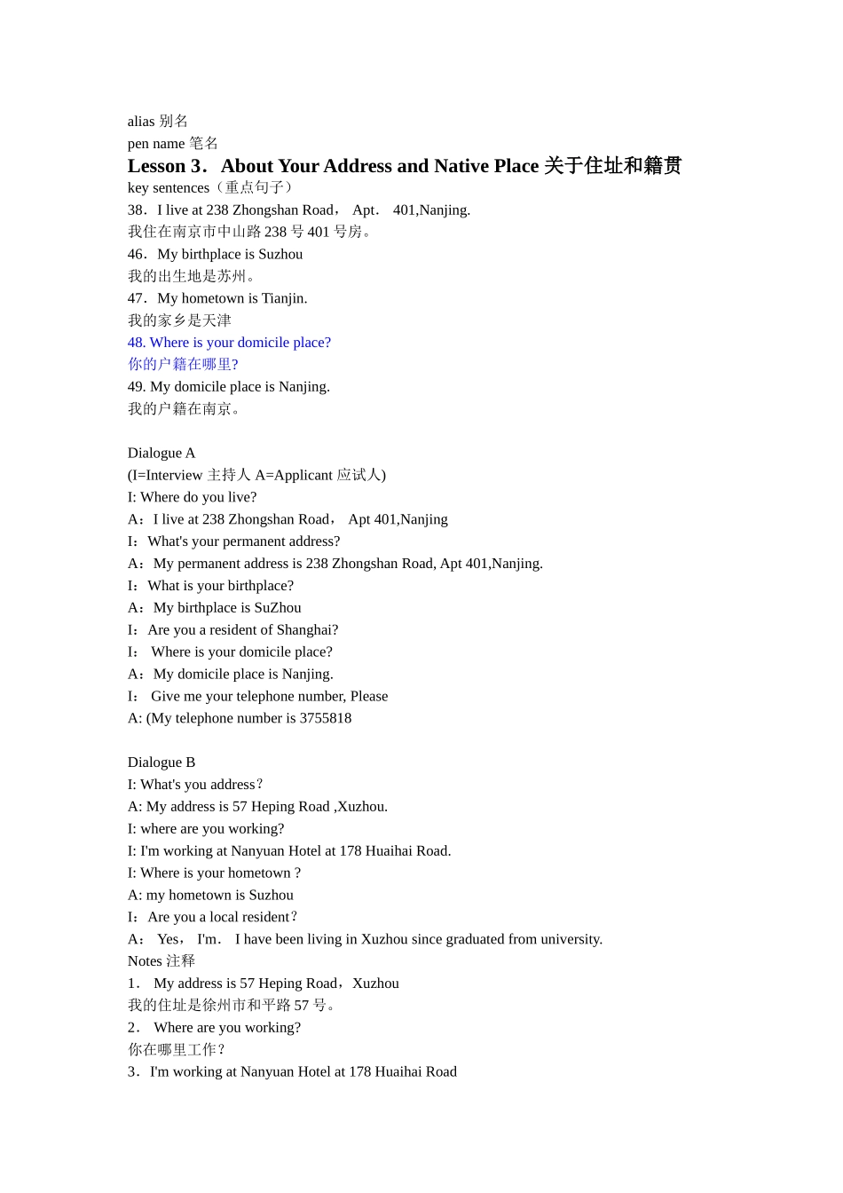 面试中常见的问题分析英文版_第3页