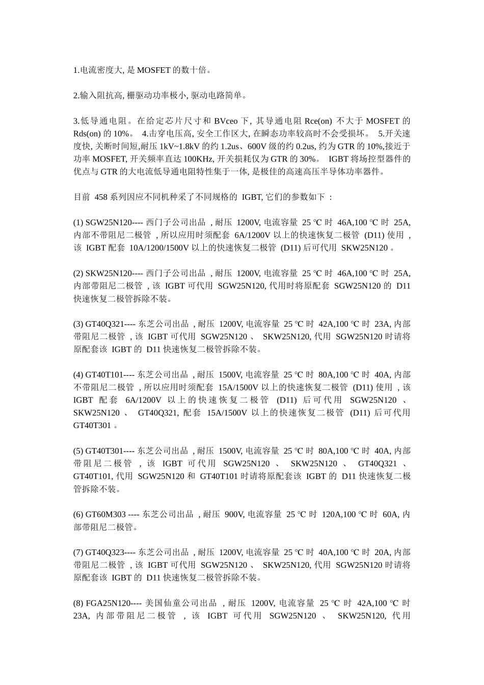 电磁炉工作原理及电磁炉电路图分析_第2页