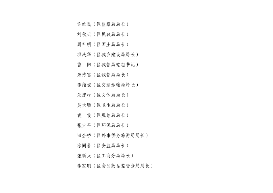 创造和谐环境_第2页