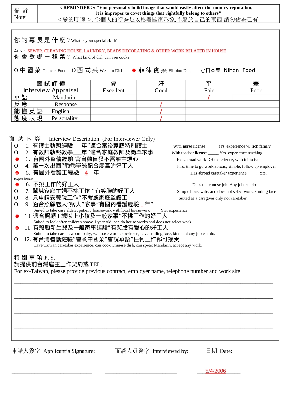 梦想家人力资源集团_第2页