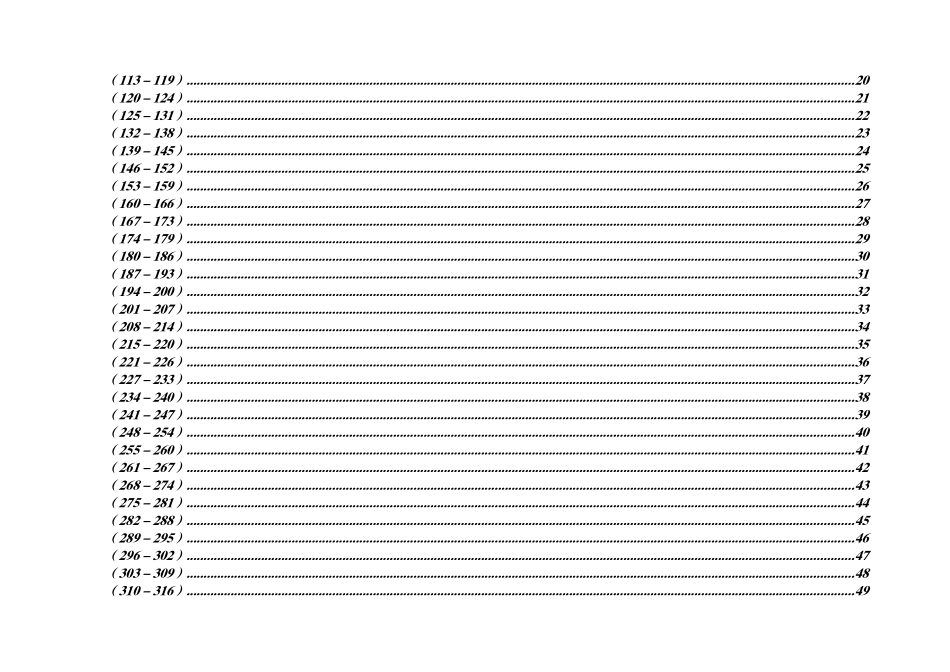 科技集团公司关键绩效指标体系（人力资源管理）_第3页