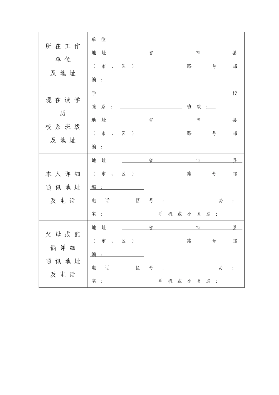 第十七期省级普通话水平测试员资格考核培训班_第2页