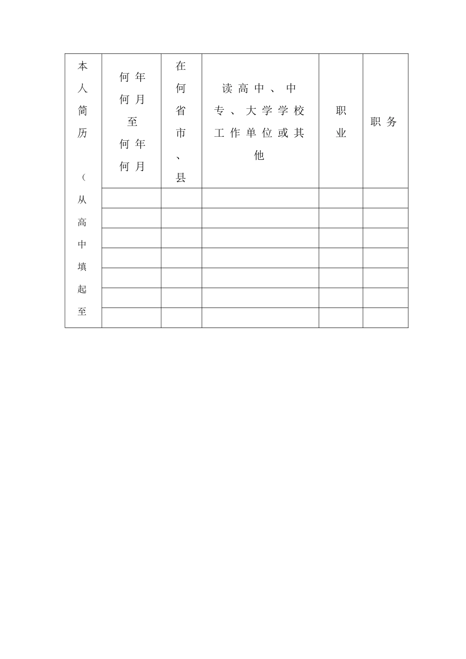 第十七期省级普通话水平测试员资格考核培训班_第3页