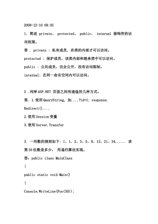 程序员面试宝典3421384462