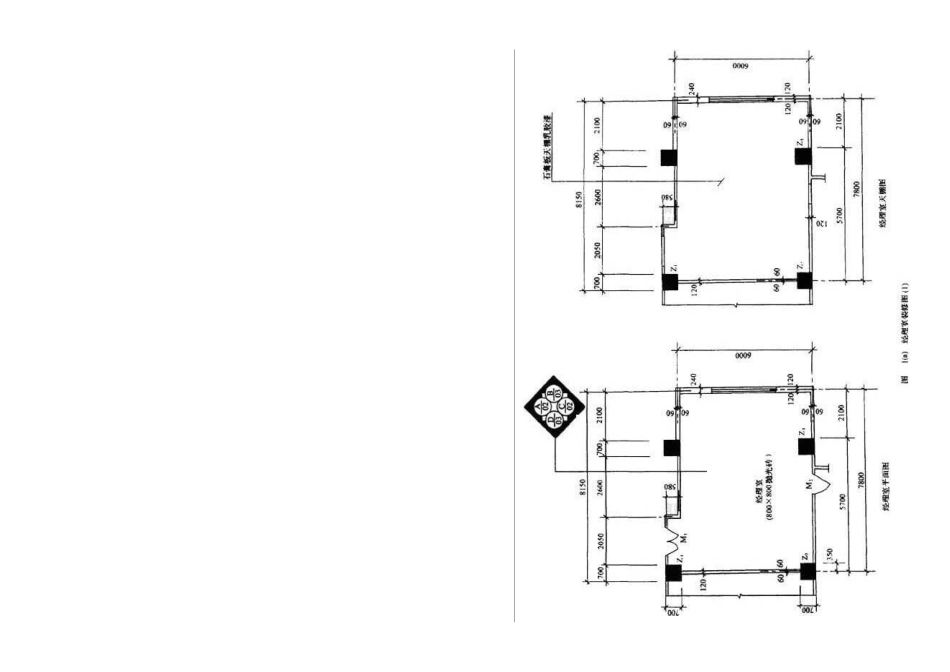《计量与计价实务》（建筑专业）（B）09_第3页