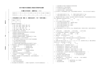 《计量与计价实务》（建筑专业）（B）09