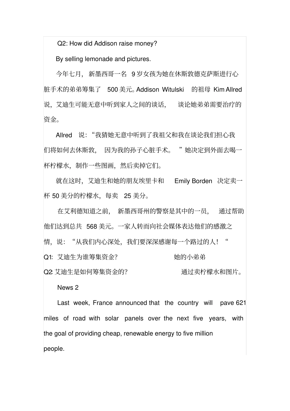 2017.12第一套听力原文翻译+答案_第3页
