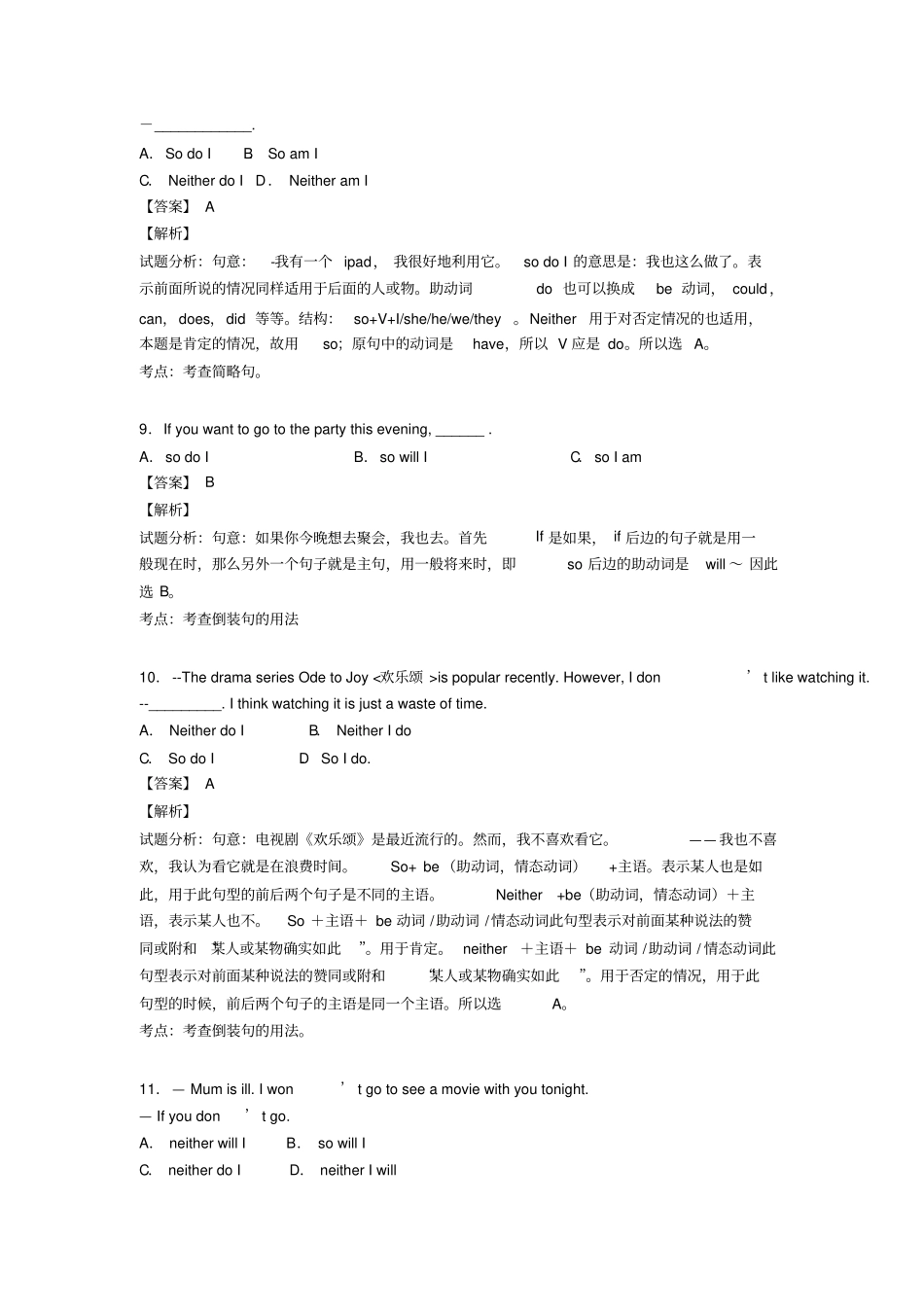 (英语)特殊句式练习题含答案_第3页