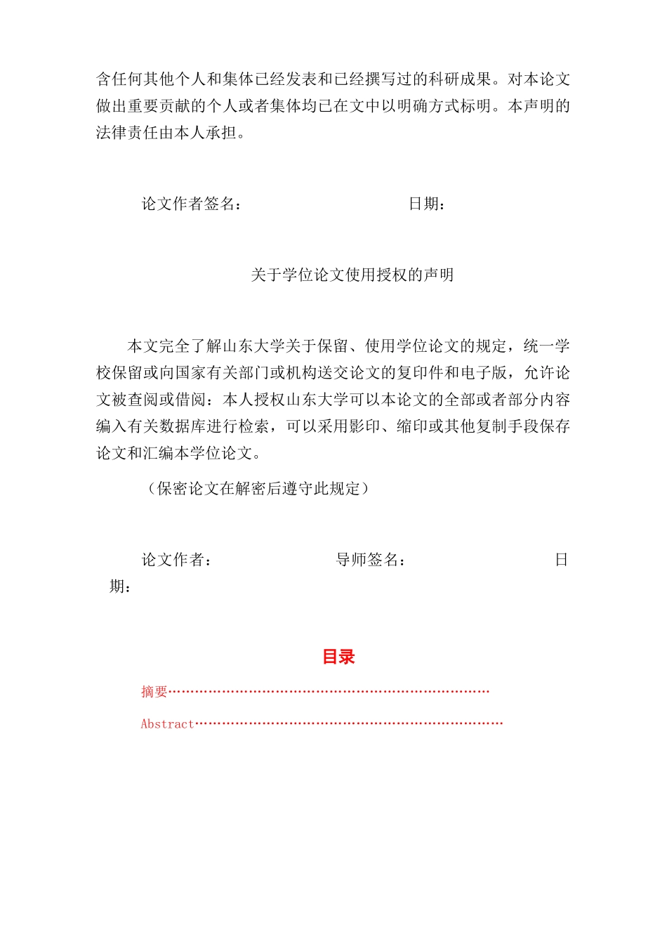 燃油添加剂公司原材料库存管理研究_第3页