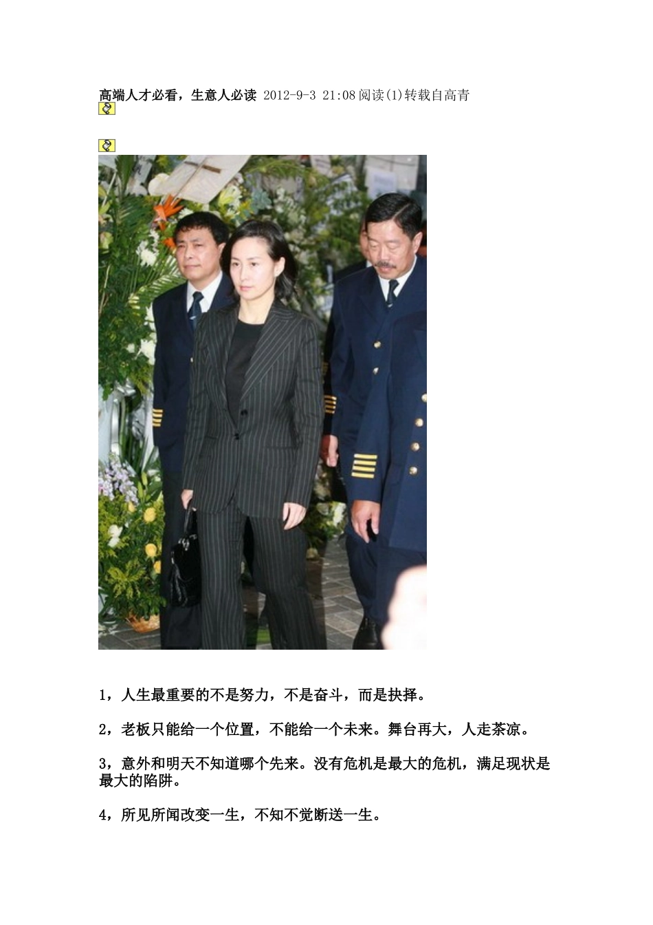高端人才必看_第1页