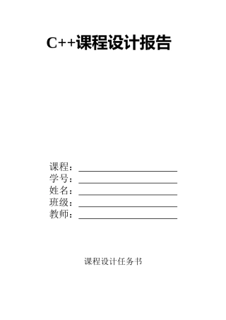 高校职工信息与工资管理系统课程设计报告