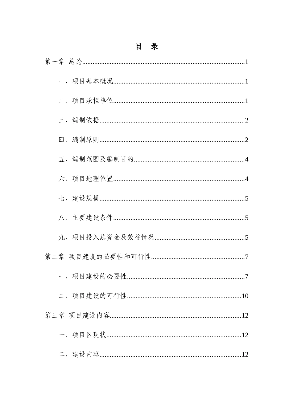 凤阳县农村富余劳动力培训转移就业实训基地_第2页