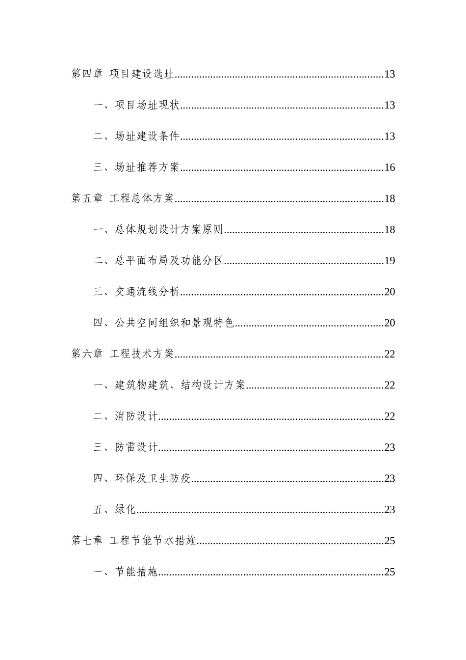 凤阳县农村富余劳动力培训转移就业实训基地_第3页