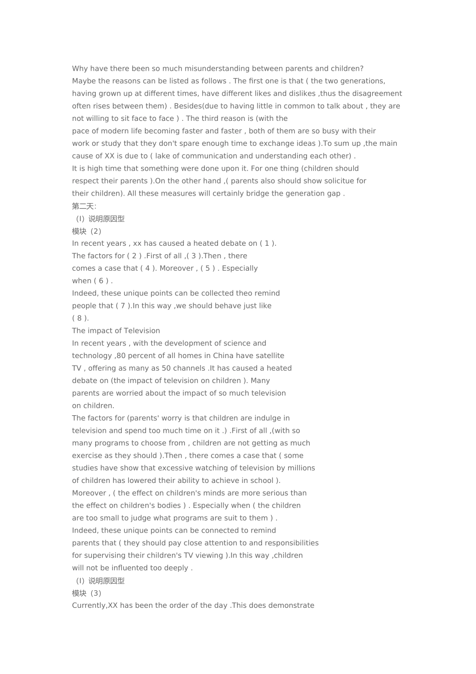 大学英语写作范本_第2页