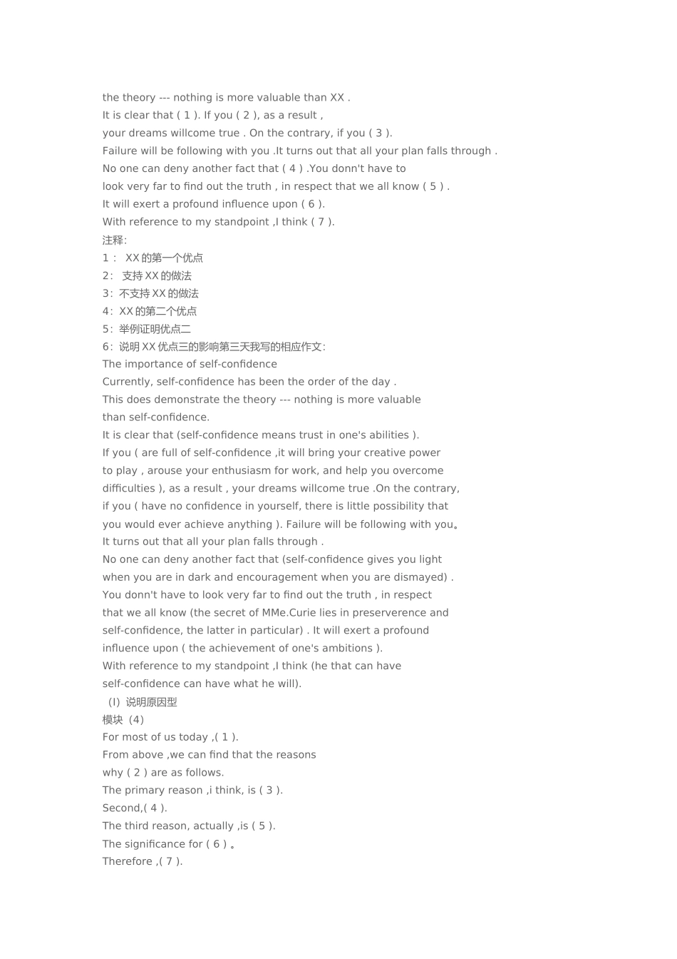 大学英语写作范本_第3页