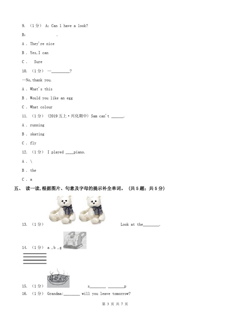 上海市英语五年级上学期期末考试试卷_第3页