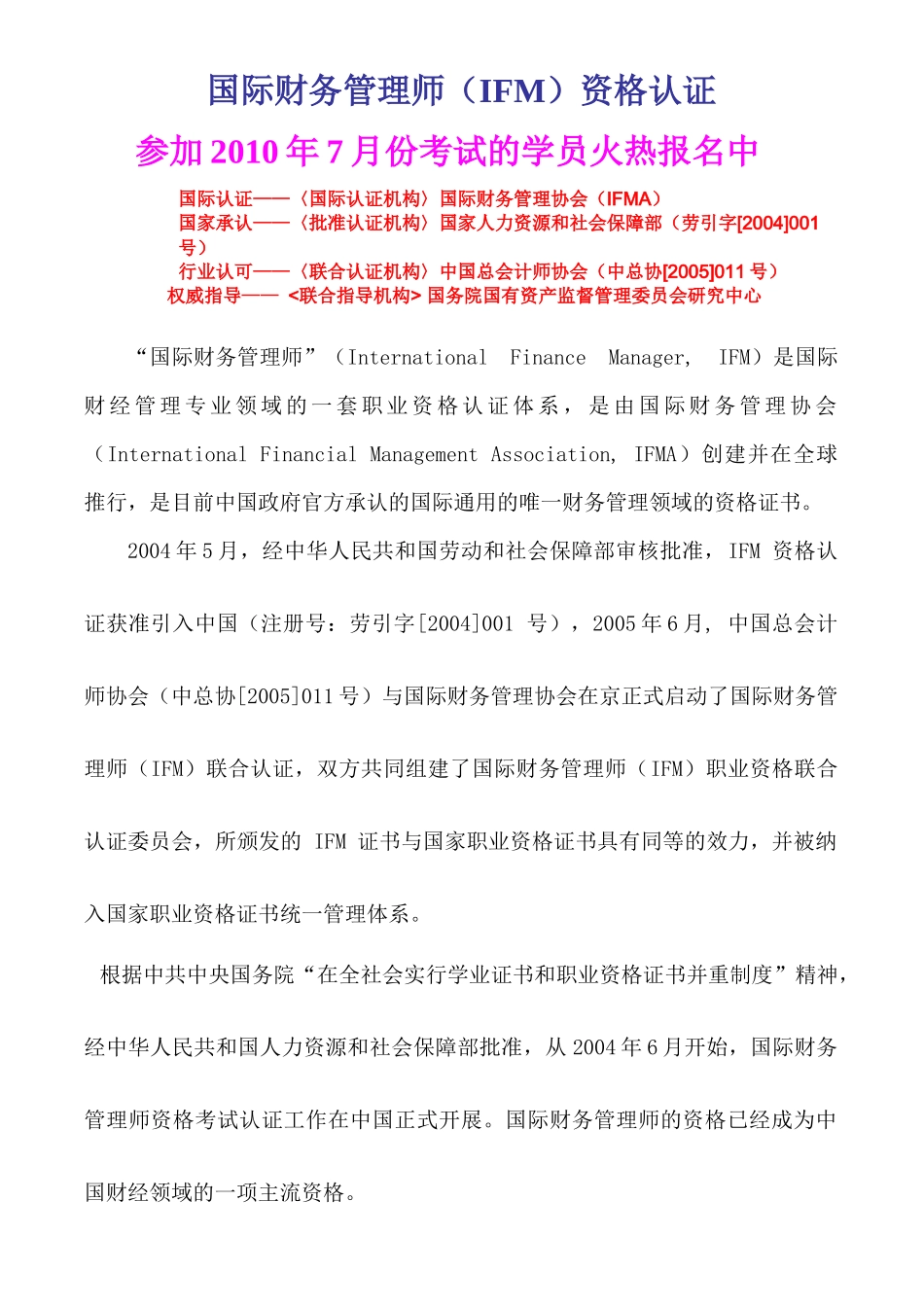 定向运动培训承办协议书_第1页