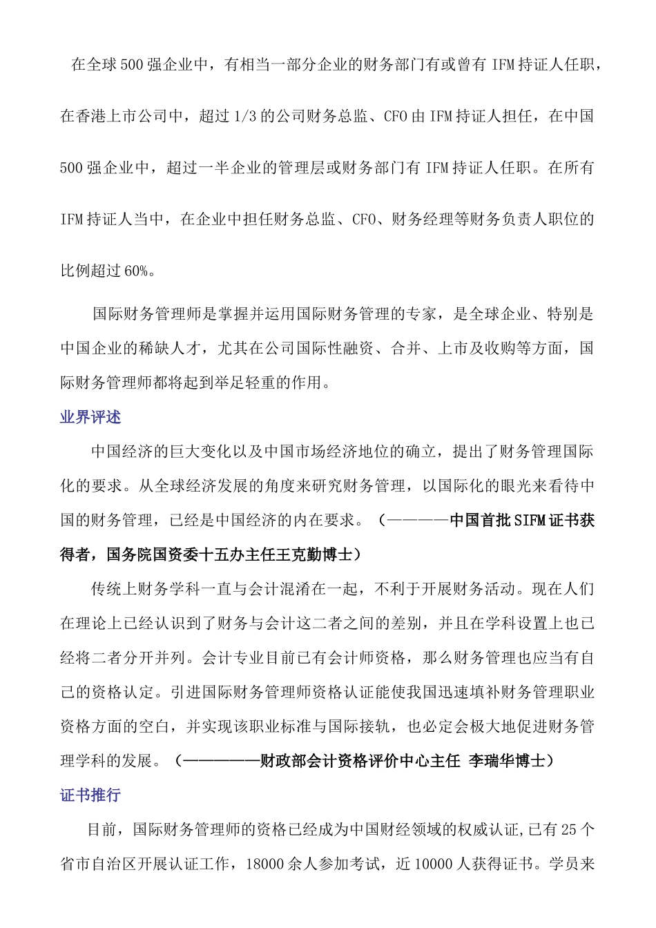 定向运动培训承办协议书_第2页