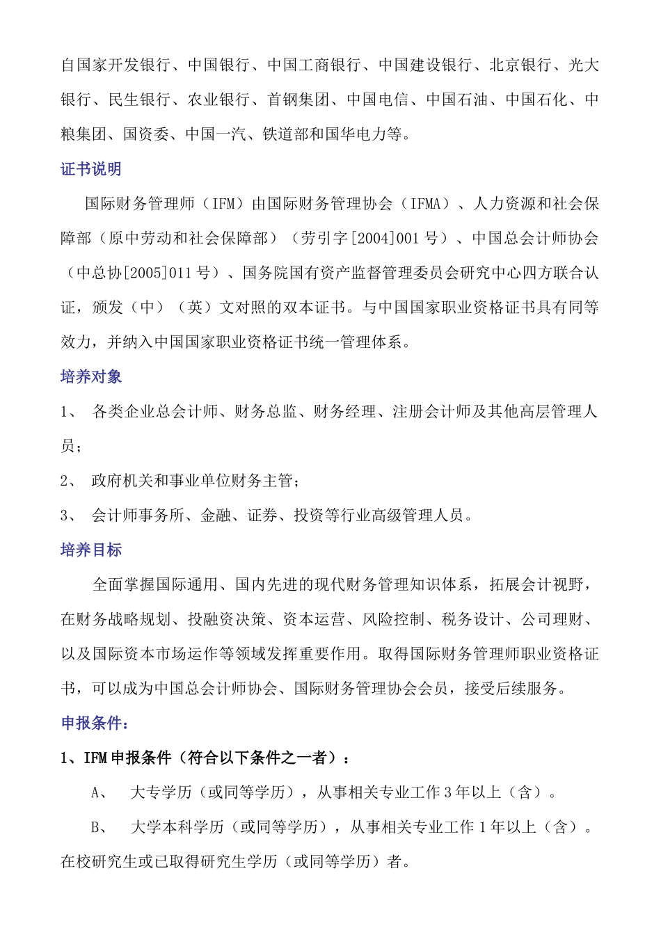 定向运动培训承办协议书_第3页