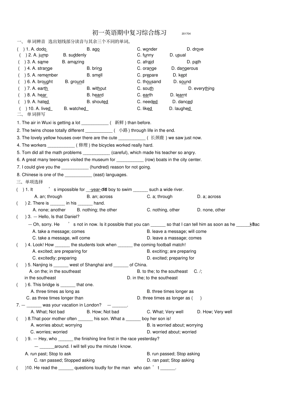初一英语7B期中综合练习_第1页