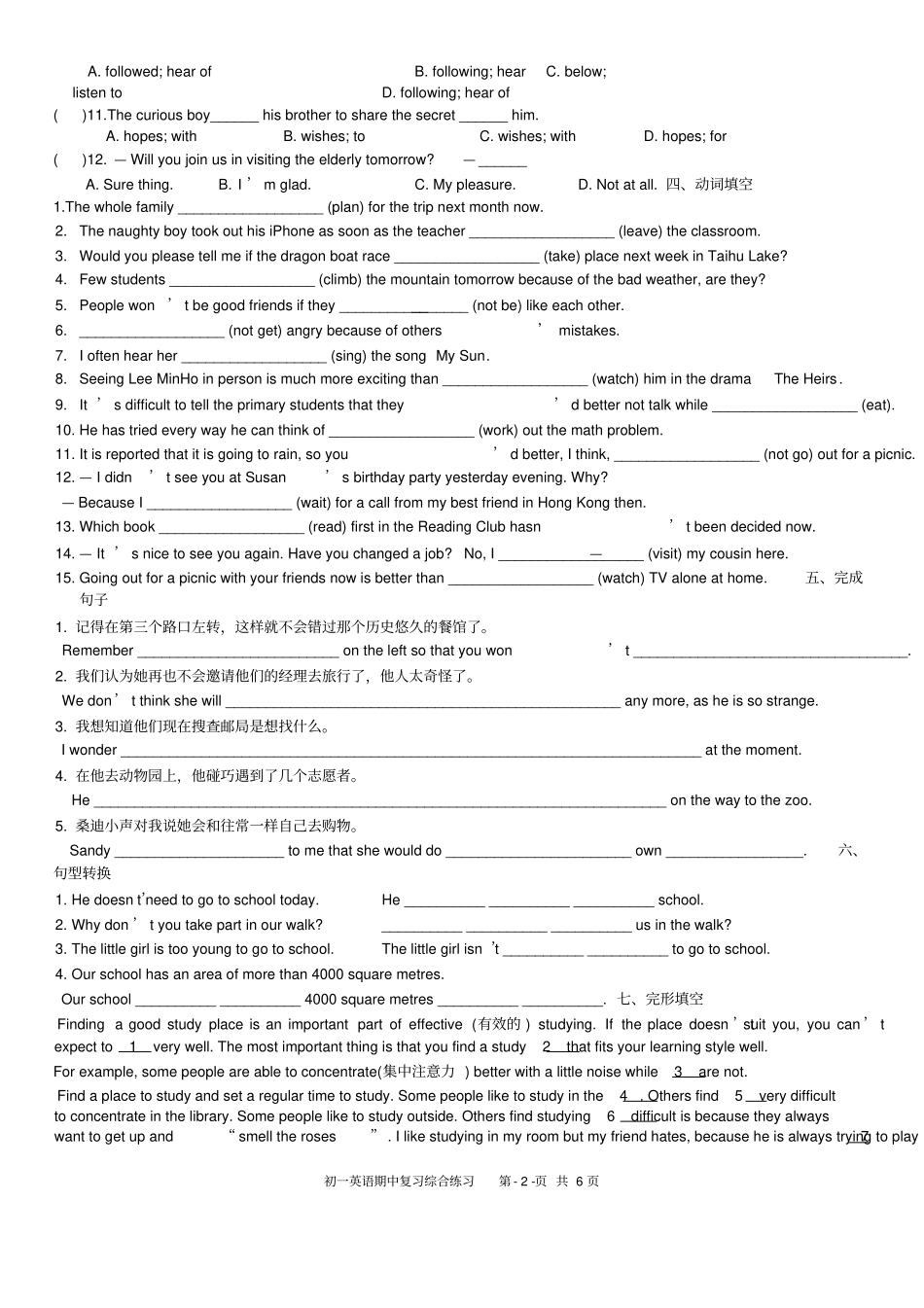 初一英语7B期中综合练习_第2页