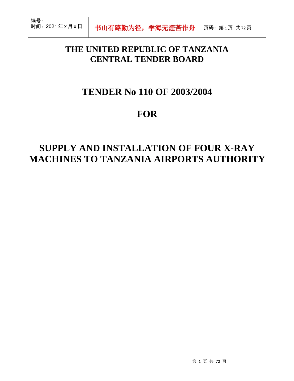 电子版标书（英文版）_第1页