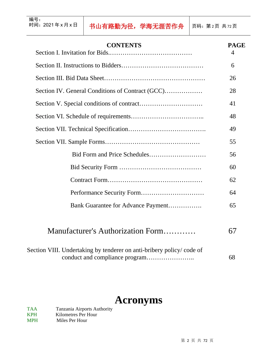 电子版标书（英文版）_第2页