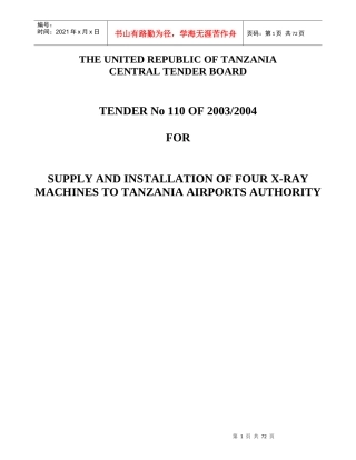 电子版标书（英文版）