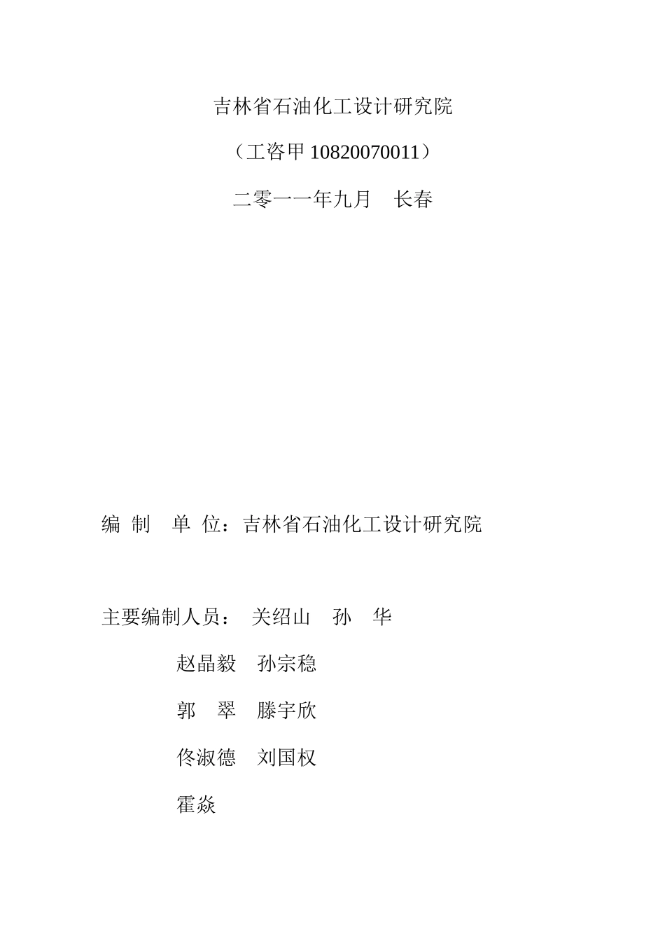硫酸钾生产项目可研报告_第2页