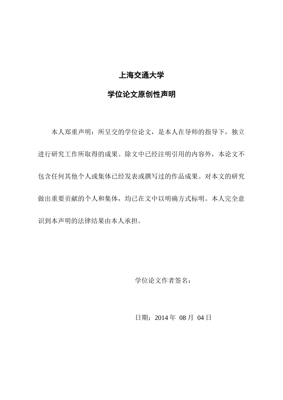 磁业发展战略研究论文_第2页