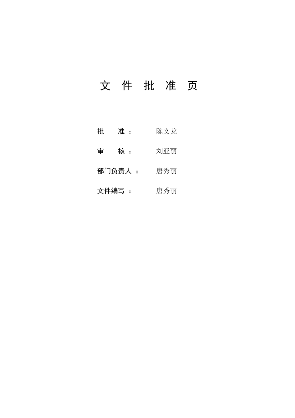 礼品管理办法_第2页