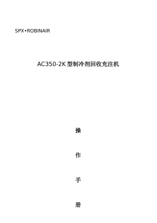 对设备的基本描述