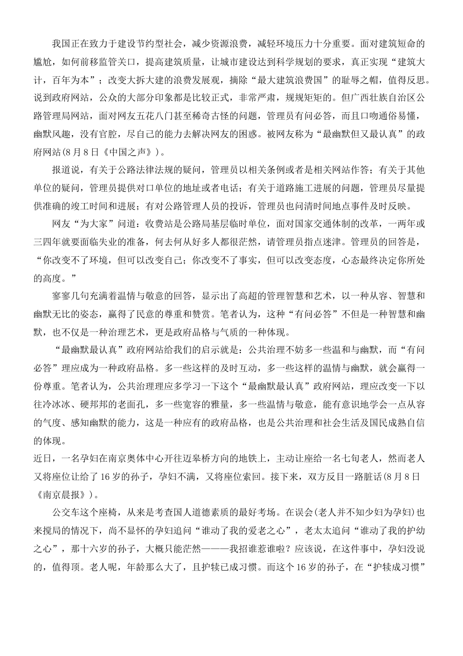 “经济形势不允许”不是工资条例难产理由_第2页