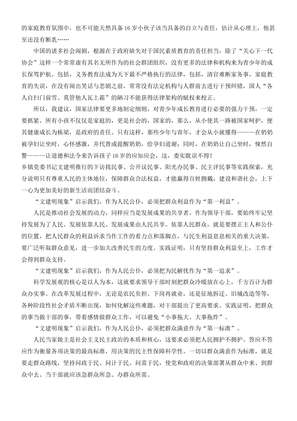 “经济形势不允许”不是工资条例难产理由_第3页