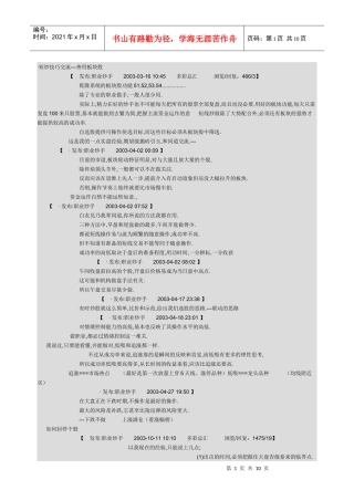 短炒技巧之善用板块股