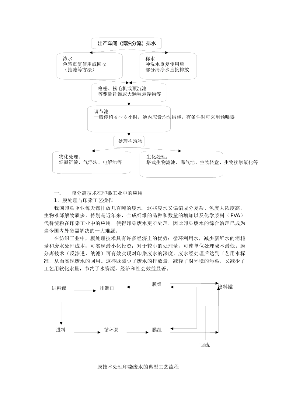 但环境污染问题并未得到有效控制-20世纪90年代以来，我_第2页