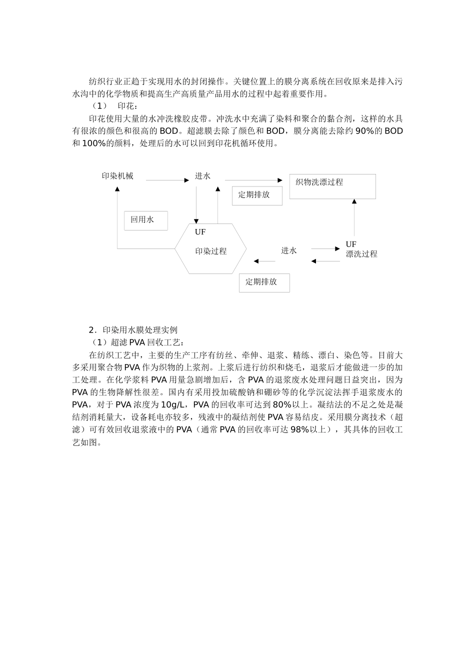 但环境污染问题并未得到有效控制-20世纪90年代以来，我_第3页