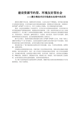 但环境污染问题并未得到有效控制-20世纪90年代以来，我