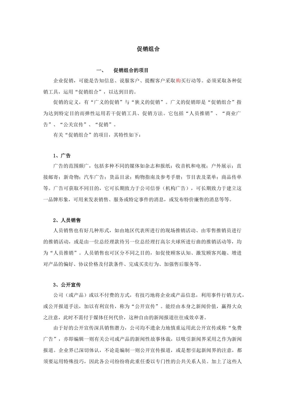 督导培训手册1_第2页