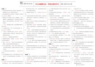 电大城市管理学已排版全集双色字体一目了然
