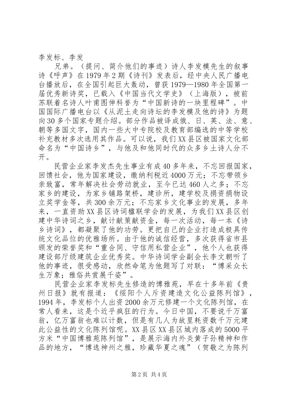 海田小学开展“明礼知耻、崇德向善”主题活动方案 _第2页