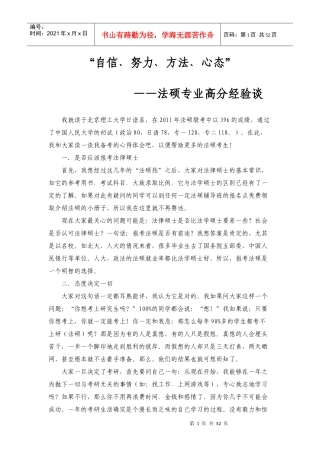 礼包四法硕高分策略