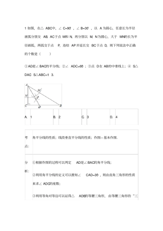 中考数学作图题