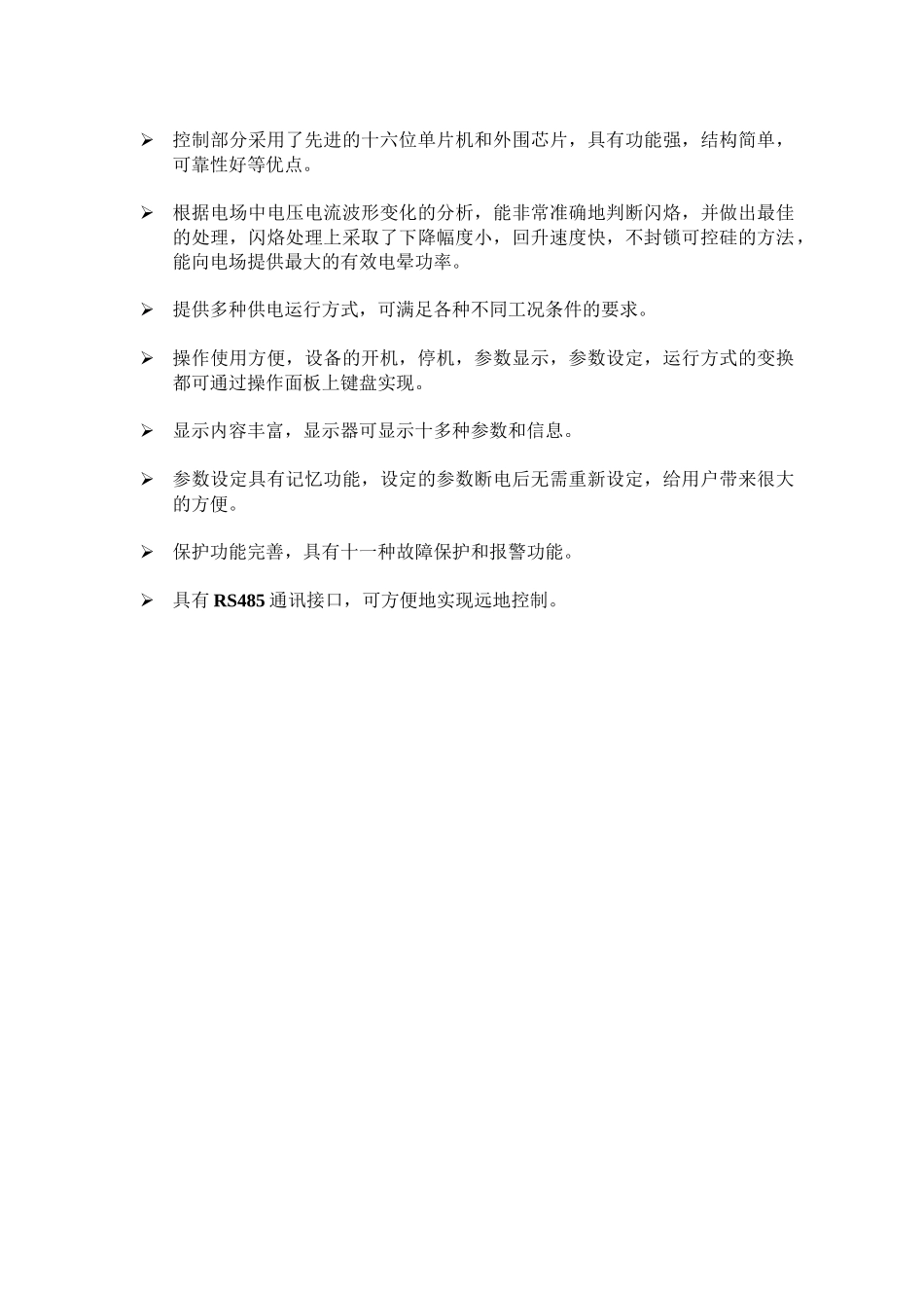 电除尘TM-I产品详细说明_第3页