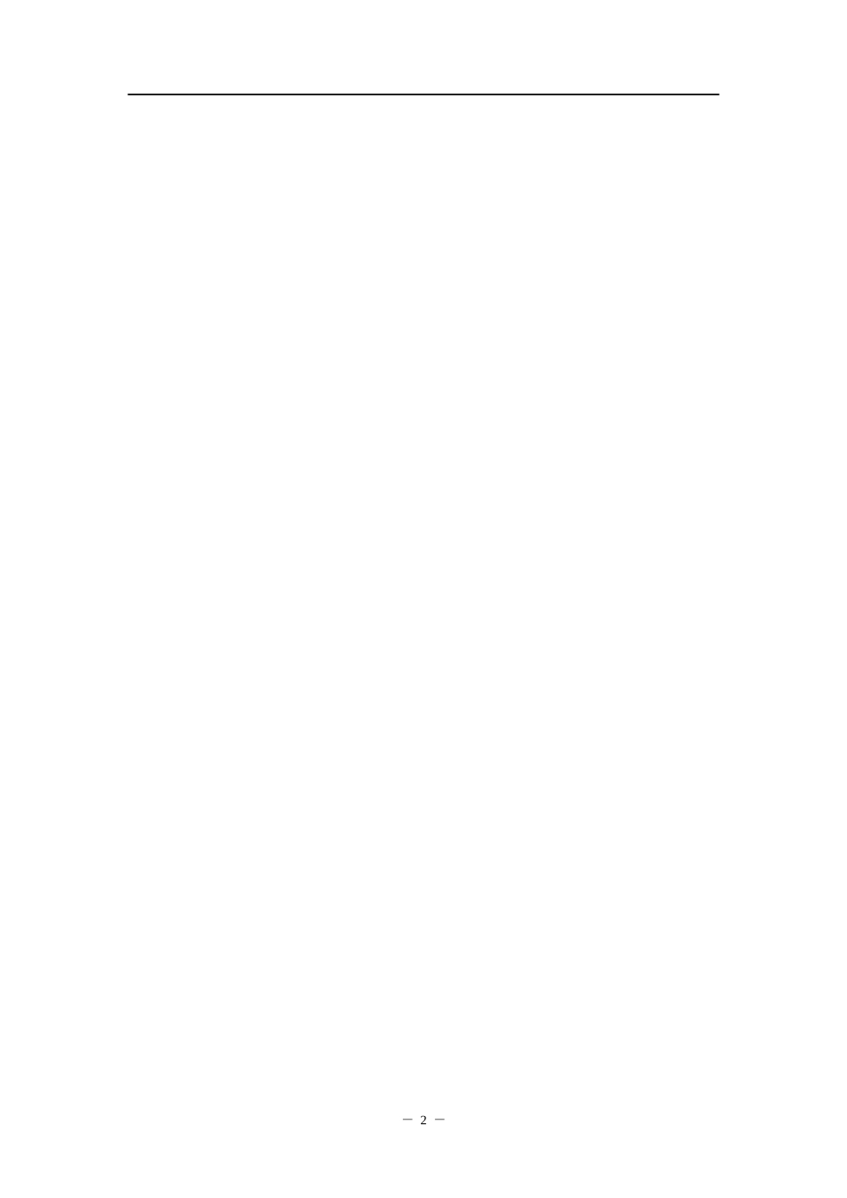 石化行业-端面密封闸扳防喷器BOP操作手册_第3页